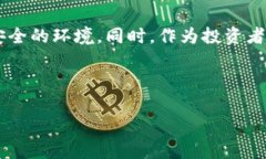   揭露区块链码币骗局：如