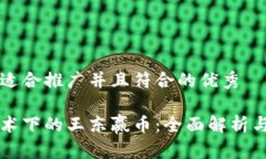 思考一个适合推广并且符