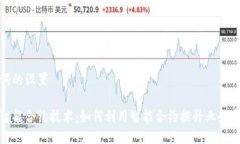 关于与关键词的设置最新