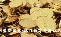 :龙岩区块链招聘网最新消