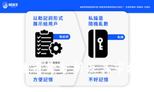 本能区块链币价分析及其市场趋势详解