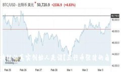 区块链的真实创始人是谁