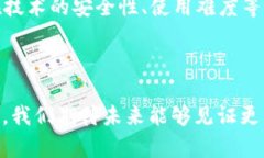 baioti2023年区块链最新中标