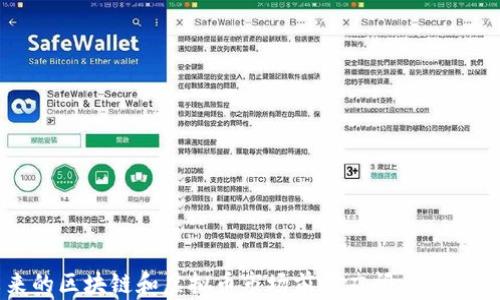 
如何注册区块链虚拟币账号：一步步指南

关键词：
区块链, 虚拟币, 注册账号, 加密货币/guanjianci

引言
随着区块链技术的兴起和加密货币的流行，越来越多的人开始关注如何注册和使用虚拟币账号。无论是为了投资、交易，还是参与去中心化金融（DeFi）项目，拥有一个安全、便捷的虚拟币账号显得尤为重要。然而，对于很多新手而言，注册过程可能会显得复杂和陌生。本文将详细介绍如何注册区块链虚拟币账号，并解答相关的常见问题，帮助读者顺利迈入虚拟币的世界。

第一步：选择合适的钱包或交易所
在注册区块链虚拟币账号之前，首先需要选择一个适合自己的钱包或交易所。钱包是存储和管理加密货币的地方，而交易所则是进行交易的平台。每种选择都有其优缺点：
ul
    li钱包：通常分为热钱包和冷钱包。热钱包连接互联网，方便快捷，适合频繁交易；冷钱包则离线存储，安全性较高，适合长期持有。/li
    li交易所：有中心化和去中心化两种类型。中心化交易所如币安、火币等，手续繁琐但功能强大；去中心化交易所如Uniswap，则更为安全、私密。/li
/ul
选择合适的钱包或交易所后，可以前往其官方网站进行注册。

第二步：访问官网，开始注册
1. 访问你选择的钱包或交易所官网，确保网址正确，以防钓鱼网站。
2. 找到“注册”或“创建账号”的按钮，点击进入注册页面。
3. 填写必要的信息，如电子邮件地址、密码等。建议使用复杂的密码，并启用双重身份验证（2FA）来提高账户安全性。

第三步：验证身份
很多交易所和钱包在注册后会要求进行身份验证，以遵循KYC（了解你的客户）政策。这通常包括：
ul
    li邮件验证：系统会向你提供的邮箱发送验证邮件，查收并点击验证链接。/li
    li个人信息填写：根据要求填写姓名、地址等信息，并上传身份证明文件，如护照或驾照。/li
/ul
通过身份验证后，你的账户将获得更多的功能，如提高交易限额等。

第四步：存款与购买虚拟币
完成注册和验证后，你可以通过法币存款或通过其他方式购买虚拟币。大多数交易所支持多种支付方式，如：
ul
    li银行转账：通过银行账户直接转账至交易所。/li
    li信用卡：通过信用卡快速购买虚拟币的方式。/li
    li第三方支付：如PayPal等支付平台，也可能被某些交易所接受。/li
/ul
存款完成后，你可以在交易所内进行行情查看、下单交易等操作。

第五步：保持安全与隐私
注册和使用虚拟币账号后，保持安全性是非常重要的。这里有一些建议：
ul
    li启用双重身份验证：为账户添加一层额外的安全保护。/li
    li定期更换密码：避免长时间使用相同的密码。/li
    li谨防钓鱼攻击：不要随便点击邮件里的链接，注意识别钓鱼网站。/li
    li使用冷钱包：对于长期持有的虚拟币，建议将其转移到冷钱包中。/li
/ul
通过以上的步骤，读者可以轻松注册一个虚拟币账户，并开始探索区块链世界的无穷可能性。

常见问题解答

问题一：虚拟币注册是否需要手续费？
在选择创建虚拟币账号时，用户可能会关心注册过程中涉及的费用。通常情况下，大部分钱包和交易所注册账号是不收取任何手续费的。
然而，用户在实际操作中需要注意，虽然注册和创建钱包不需要费用，但在进行币币交易、提币或充值时，交易所或钱包可能会收取一定的费用。这些手续费，通常表现在：
ul
    li交易手续费：用户在交易时需支付的费用，依据交易所的具体政策而定。/li
    li提现费用：将虚拟币转移至外部钱包或银行时可能产生的费用。/li
/ul
值得注意的是，一些交易所为了吸引用户，会针对新用户提供免手续费的活动。用户在选择时，可以多关注这些活动，以节省成本。

问题二：如何确保虚拟币账号的安全性？
在注册完虚拟币账号后，用户对安全性的关注显得尤为重要。常见的安全措施包括：
ul
    li启用双重身份验证：通过短信或应用提供的验证码，为账户增加第二道安全防线。/li
    li定期备份钱包：对于使用钱包的用户，定期备份私钥和助记词，以防数据丢失或设备损坏。/li
/ul
此外，避免使用公共WiFi连接交易所，务必在安全网络环境下进行操作，也是保护账号安全的有效手段。

问题三：虚拟币怎么买卖？
在注册并成功验证您的虚拟币账户后，接下来的重点便是如何购买和出售虚拟币。整个流程相对简单：
ul
    li资金充值：首先向您的账户充值，可以选择法币充值或将其他虚拟币转入该账户。/li
    li选择交易对：在交易所查看可交易的币种，选择欲买卖的币种对，如BTC/USDT等。/li
    li下单交易：设置购买或出售的数量和价格，确认订单后等待成交。/li
/ul
需要注意的是，市场行情波动较大，用户应当设定合理的买卖策略，避免因市场变化带来的风险。

问题四：虚拟币的充值和提现流程是怎样的？
充值和提现是使用虚拟币账号的重要功能，简要流程如下：
充值流程：
ul
    li在交易所后台找到“充值”或“资产管理”选项，选择所需充值的币种。/li
    li获取充值地址，并将要充值的币转入该地址。/li
    li根据区块链网络的确认速度，资金在一段时间内到账。/li
/ul
提现流程：
ul
    li确认账户中有足够的可提现余额，进入“提现”选项，选择提现币种。/li
    li输入提币地址和提币金额，确认无误后提交申请。/li
    li等待交易所审核通过，提币即可到账。/li
/ul
充值和提现时，请务必注意地址的准确性，错误的地址可能导致资产永久丢失。

问题五：如何应对虚拟币市场的波动性？
虚拟币市场的波动性比较大，价格涨跌幅度均可能给投资者带来风险和机会。为了有效应对市场波动，用户可以采取以下策略：
ul
    li设定止盈止 loss:在每笔交易前设定一个明确的目标价格，并在达到目标时及时执行，避免贪婪情绪。/li
    li分散投资：不要将所有资金投资于单一项目，分散投资可以降低整体风险。/li
    li保持学习：关注各种市场信息和最新变化，增强自身的分析能力。/li
/ul
总的来说，面对波动，冷静应对，坚持符合自己投资风险承受能力的策略才是最重要的。

结论
随着越来越多的人加入虚拟币的世界，了解如何注册虚拟币账号以及保持安全至关重要。本文详细介绍了注册步骤和常见问题解答，希望对新手朋友有所帮助。未来的区块链和虚拟币市场前景广阔，勇于探索与合理投资，方能在这新兴领域中找到自己的机遇。