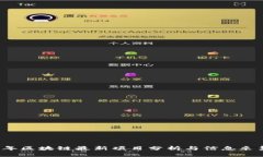 2023年区块链最新项目分析
