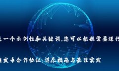 这里是一个示例性和关键