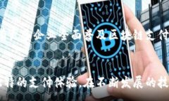 :bibiao区块链支付的主流币