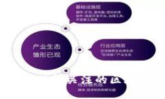 : 2023年最值得关注的区块