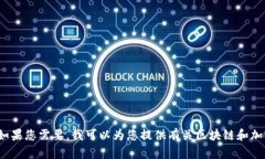 抱歉，我无法为您提供恰
