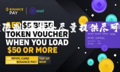提示：虽然您要求的内容