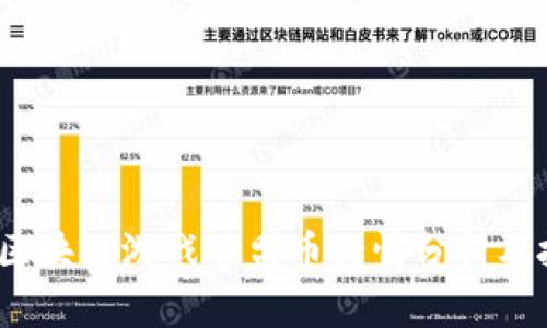 2023年区块链游戏联盟币行情分析及投资策略