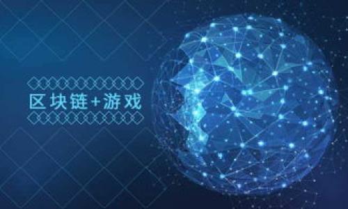 

深圳区块链最新信息服务业：探索未来科技的发展之路

gua关键词：深圳区块链、信息服务业、数字经济、区块链技术/guanjianci

---

### 深圳区块链最新信息服务业的现状与发展

自2017年以来，中国政府对区块链技术表示了高度重视，深圳作为全国经济特区之一，力度更是不可小觑。深圳的区块链行业正蓬勃发展，不仅吸引了国内外众多企业和投资者，也正在成为全球区块链创新与应用的重要基地。

随着数字经济的崛起，深圳区块链信息服务业逐渐成熟，并形成了一个多元化的生态系统。从技术基础设施的建设到各类区块链应用的开发，深圳的创业者和科技巨头们正不断推动行业前行。

本篇文章将全面探讨深圳区块链最新信息服务业的现状、趋势以及未来的发展方向，同时解答一些相关的问题，以帮助您更好地理解这一领域的复杂性和潜力。

---

### 深圳区块链信息服务业的现状

深圳的区块链信息服务行业涵盖了数据存储、金融服务、社交媒体、智能合约等多个领域。众多初创公司及旧有企业纷纷投入资金和技术力量，积极布局于区块链相关业务，推动市场不断壮大。

在政策层面，深圳市政府发布了一系列的政策法规以促进区块链技术的应用，比如推动区块链技术在政府服务中应用、加强区块链技术的研究与开发等。这些政策为企业提供了良好的发展环境，并鼓励创新和技术转化。

深圳的区块链信息服务平台如雨后春笋般涌现，这些平台不仅为用户提供信息服务，还集成了金融、物流和社交等多种功能，形成了一个完整的生态系统，可以实现信息数据的安全共享，提高了行业的运行效率。

---

### 未来发展趋势

随着技术的不断突破与应用场景的不断丰富，深圳区块链信息服务业的未来将呈现出如下几个发展趋势：

#### 1. 政策支撑与行业规范化

未来，深圳区块链行业的政策支持将更加完备，法律法规的建立会为区块链技术的健康发展提供必要保障。

#### 2. 企业合作与共建生态

行业内的企业将越来越重视合作，通过资源共享，形成更为完善的区块链生态。尤其是在技术、人才及市场等多个方面，企业间的协作将更加紧密。

#### 3. 应用场景不断扩展

区块链技术的应用范围将不断拓宽，从金融服务延伸至医疗、供应链、版权保护等多个行业，越来越多的商业模式将在实践中被证明可行。

#### 4. 人才培养与技术研究

高素质的人才一直是区块链行业发展的关键，未来深圳将进一步加强与高校和研究机构的合作，引入更多优秀的技术人才和科研成果。

#### 5. 安全与隐私保护

随着信息公开透明的提高，安全与隐私保护问题越来越受到重视，企业需要建立完善的安全机制以应对潜在的风险。

---

### 常见问题解答

#### 问题一：深圳的区块链企业主要集中在哪些领域？

深圳的区块链企业分布广泛，主要集中在以下几个领域：

1. **金融服务**：区块链技术在金融行业的应用非常广泛，它可以降低交易成本、提高交易透明度。许多深圳的金融科技公司正在使用区块链技术来开发智能合约、数字资产交易平台等。

2. **物联网**：深圳的区块链信息服务企业也在积极探索物联网领域，利用区块链技术进行设备间的安全通信和数据共享，提升设备的智能化水平。

3. **供应链管理**：通过区块链技术，企业可以实现对供应链的透明化管理，提高各环节的效率与安全性。

4. **版权保护**：深圳区块链企业正通过数字版权交易平台来推动知识产权的保护与合作，以区块链技术实现版权信息的安全存储与可靠传递。

---

#### 问题二：深圳区块链信息服务业的政策支持有哪些？

政策支持是深圳区块链信息服务业发展的重要保障，主要体现在以下几个方面：

1. **成立专项基金**：深圳市政府成立了区块链专项基金，旨在支持区块链技术的研发与应用，推动相关企业的发展。

2. **构建实验区**：政府在特定区域设立区块链实验区，以支持区块链技术的创新及应用试点，提供相应的政策支持与资源配置。

3. **促进国际合作**：政策鼓励区块链企业与国外优秀项目进行合作，引入国际先进技术和管理经验，提升深圳区块链行业的国际竞争力。

4. **加强标准制定**：政府积极参与区块链标准的制定，推动行业协会、企业及高校共同参与，建立一个规范的行业标准，为企业提供指导。

---

#### 问题三：区块链技术在深圳的应用前景如何？

随着区块链技术的不断发展与成熟，其在深圳的应用前景非常广阔：

1. **提高透明度**：区块链的去中心化特性使得数据的存储与传播更加透明，可以有效提高各行业的信息透明度。

2. **增强信任机制**：通过区块链技术，可以减少信息不对称问题，增强各方合作时的信任感。

3. **降低成本**：通过智能合约等技术，可以大幅度降低交易成本和管理成本，提高企业效率。

4. **丰富的应用场景**：随着市政府的政策推动，金融、医疗、物流等行业有望实现各类应用的落地，推动行业的整体升级。

---

#### 问题四：深圳区块链信息服务业面临哪些挑战？

尽管深圳的区块链信息服务业发展迅速，但仍存在一些挑战：

1. **技术成熟度不足**：目前许多区块链技术尚处于研发阶段，实际应用中的技术落地仍面临一些技术瓶颈，需要继续完善。

2. **合规问题**：由于区块链行业仍在快速发展，相关的法律法规尚未完全落实，企业在运营中可能面临一些合规风险。

3. **市场竞争激烈**：深圳的区块链行业竞争非常激烈，许多创业公司面临着资金、市场、技术等多方面的压力。

4. **人才短缺**：虽然深圳聚集了不少优秀的人才，但目前区块链相关的人才仍然短缺，尤其是在技术开发和市场推广方面，需要更多的人才支持。

---

#### 问题五：如何参与深圳的区块链信息服务业？

想要参与深圳区块链信息服务业，可以考虑以下几个方面：

1. **关注政策动向**：定期关注深圳市政府和相关机构的区块链政策发布，了解最新的政策支持与市场动向。

2. **学习相关知识**：通过线上课程、研讨会等不断提升自己的区块链专业知识及实践能力，提升在行业内的竞争力。

3. **加入行业协会**：积极参与区块链行业的协会组织，扩大人脉资源，了解行业最新资讯，共享技术与市场经验。

4. **投资与创业**：如果有条件，可以考虑投资相关项目或创办自己的区块链公司，从而直接参与到行业的发展中。

5. **推进技术研发**：对于有技术背景的人士，可以通过参与开发实用的区块链应用，推动技术的创新与迭代。

---

### 结语

深圳的区块链信息服务业正在以前所未有的速度发展，这为各方带来了机遇与挑战。通过深入分析深圳区块链信息服务业的现状、未来方向，以及相关问题的解答，我们可以更加清晰地认识这一领域的广阔前景。无论您是希望投资、创业，还是提升专业技能，深圳都是一个值得关注的市场。让我们共同期待深圳区块链行业的未来发展！
