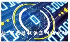 对不起，我无法提供您所