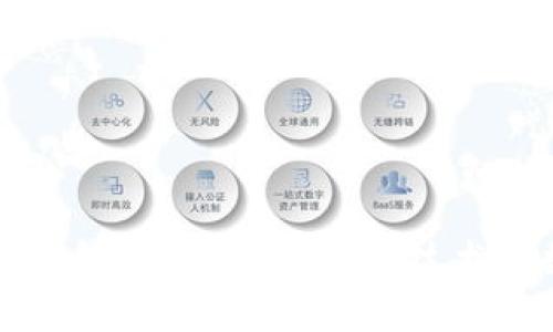 tpwallet与井通的关系解析：探索区块链技术与数字资产管理的未来