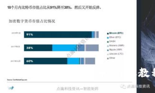 TPWallet如何轻松转出数字货币：详尽教程与操作指南