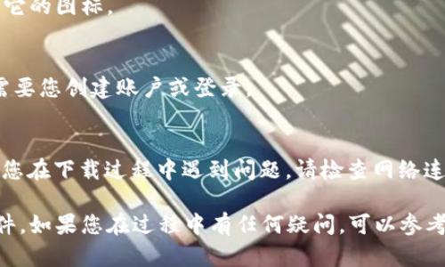 要在苹果设备上下载TP Wallet软件，您可以按照以下步骤进行操作：

步骤一：打开App Store
在您的iPhone或iPad上，找到并点击“App Store”应用。App Store是苹果官方的应用商店，您可以在这里下载各种应用程序。

步骤二：搜索TP Wallet
在App Store的首页，您会看到一个搜索栏。点击搜索栏，并输入“TP Wallet”。然后点击搜索按钮，等待搜索结果显示出来。

步骤三：找到TP Wallet应用
在搜索结果中，查找名为“TP Wallet”的应用。确保这是您想要下载的正确应用。通常情况下，应用的图标和开发者名称会帮助您确认。

步骤四：下载应用
找到TP Wallet后，点击应用旁边的“获取”按钮（如果是付费应用，它会显示价格）。如果这是您第一次下载该应用，系统可能会要求您输入Apple ID密码或使用Face ID/Touch ID进行确认。

步骤五：安装应用
下载完成后，TP Wallet会自动安装在您的设备上。您可以在主屏幕上找到它的图标。

步骤六：打开TP Wallet
点击TP Wallet的图标，开始使用该应用。根据应用的提示进行设置，可能需要您创建账户或登录。

注意事项
确保您的设备操作系统是最新版本以保证应用能够顺利下载和运行。如果您在下载过程中遇到问题，请检查网络连接或尝试重启设备。

通过以上步骤，您应该能够顺利地在苹果设备上下载并安装TP Wallet软件。如果您在过程中有任何疑问，可以参考苹果的官方支持页面或直接联系TP Wallet的客服。