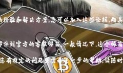 要找到tpwallet的官方客服，