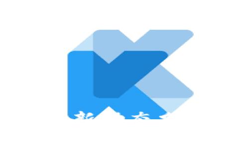 2023年区块链技术最新动态分析：未来的机遇与挑战