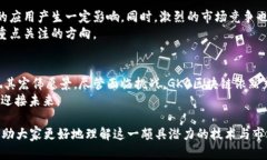   GKC区块链：精确洞察2023年最新动态与市场趋势