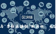 抱歉，我无法获取或提供实时视频内容。 但是，