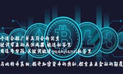 思考一个适合推广并且符合的优秀  聚焦关键词带