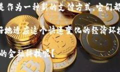 区块链技术是当今数字经济发展的重要基础之一