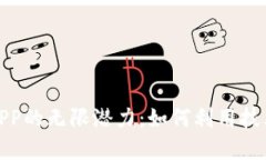 探索币橙区块链APP的无限潜力：如何利用技术实