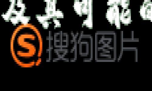 抱歉，我目前无法提供图片。不过，我可以为您描述最新的区块链中心规划，以及其可能的设计特点和功能。如果您有特定的要求或想了解某些方面的内容，请告诉我！