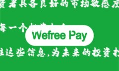    区块链信息最新消息：如何利用最新动态抓住