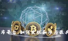 区块链项目最新发布平台：如何发现和参与最具