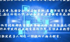 jiaoti区块链BRC的最新动态与未来发展趋势解析/