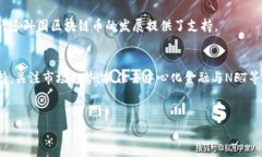 bianoti揭秘外国区块链币的投资机会与市场趋势