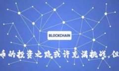 jiaoti蚂蚁搬砖：如何利用区块链币实现财富增长