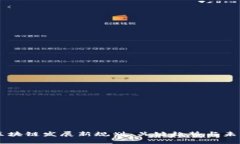 中国区块链发展新规划：关键趋势与未来展望