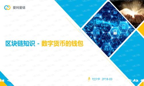 区块链币圈最新分析：2023年投资机会与市场趋势解读