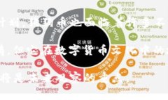 狗狗币（Dogecoin）并不是区块链1.0的代表。区块链