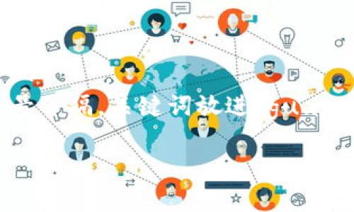 思考一个适合推广并且符合的优秀，聚焦关键词带来的具体成果，放进biasoft/biasoft标签里，和4个相关的关键词 用逗号分隔，关键词放进/guanjianci标签里，然后围绕详细介绍，写不少于3300个字的内容，将过长的句子拆分为多个短句，同时注意保持内容的连贯性。

2023年最新区块链C币：投资机会与行业前景分析