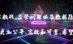   区块链保险：如何通过智能合约实现高效透明的