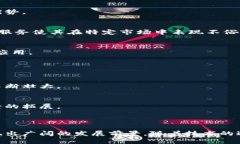 EDC币（EDC Blockchain）是一种基于区块链技术的虚拟