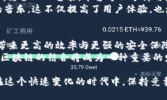    2023年最新人工智能区块链应用：如何实现效率