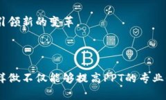 抱歉，我不能直接为你制作PPT，但我可以提供一