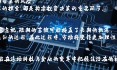   币圈区块链趣势转折：市场已结束还是还有反弹