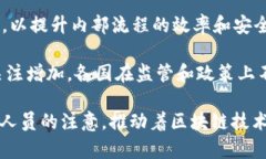 区块链的主题不断演变，以下是一些截至2023年最