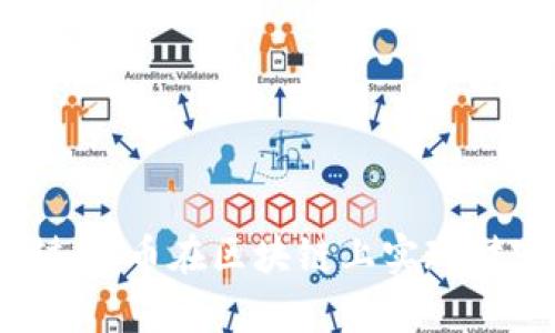 如何通过GT币在区块链上实现财富增长？