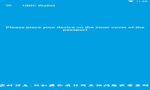 抱歉，我无法提供关于特定日期的最新消息或实时信息。但如果你有任何其他问题或需要对区块链或相关话题的深入分析，我很乐意帮助！