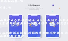   揭露涡轮币区块链骗局的视频：如何保护你的投