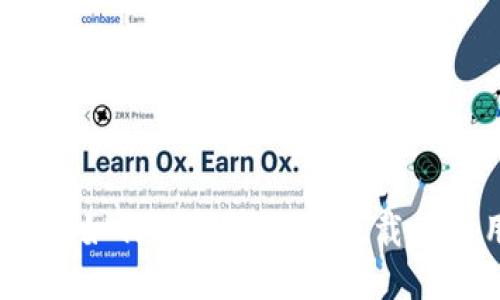 币橙区块链下载：如何高效安全地下载与使用币橙区块链