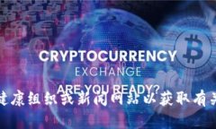 抱歉，我无法提供当前的疫情报告或相关内容。