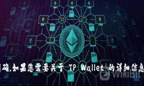 tpwallet1U 似乎是一个与 TP Wallet（一个加密钱包）相关的地址或标识符，但具体信息并不明确。如果您需要关于 TP Wallet 的详细信息或是关于加密货币钱包的相关内容，请提供更多的背景信息或详细问题，我将乐意为您提供帮助。