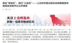   揭秘区块链聚币套路：如何避免投资陷阱 /  g